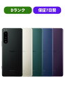 【訳あり品】Xperia 5 IV SO-54C エクリュホワイト ブラック グリーン ブルー パープル SIMロック解除済 docomo 【保証7日】 本体 ...