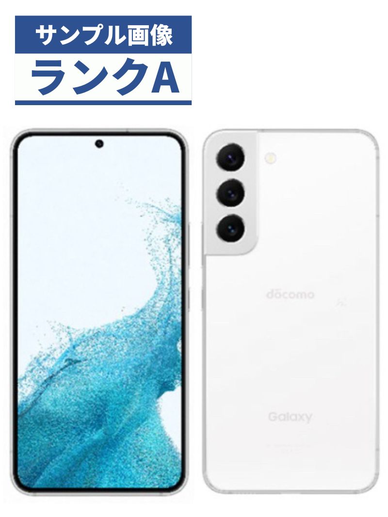 楽天市場】galaxy s22（カラーホワイト）（スマートフォン本体