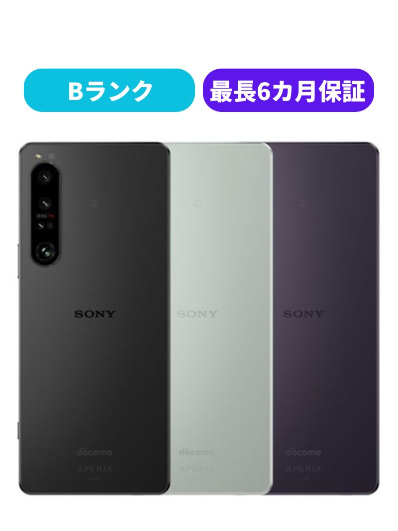 楽天市場】xperia 1 iv(シリーズXperia(ソニー 楽天市場】xperia 1 iv(シリーズXperia(ソニー