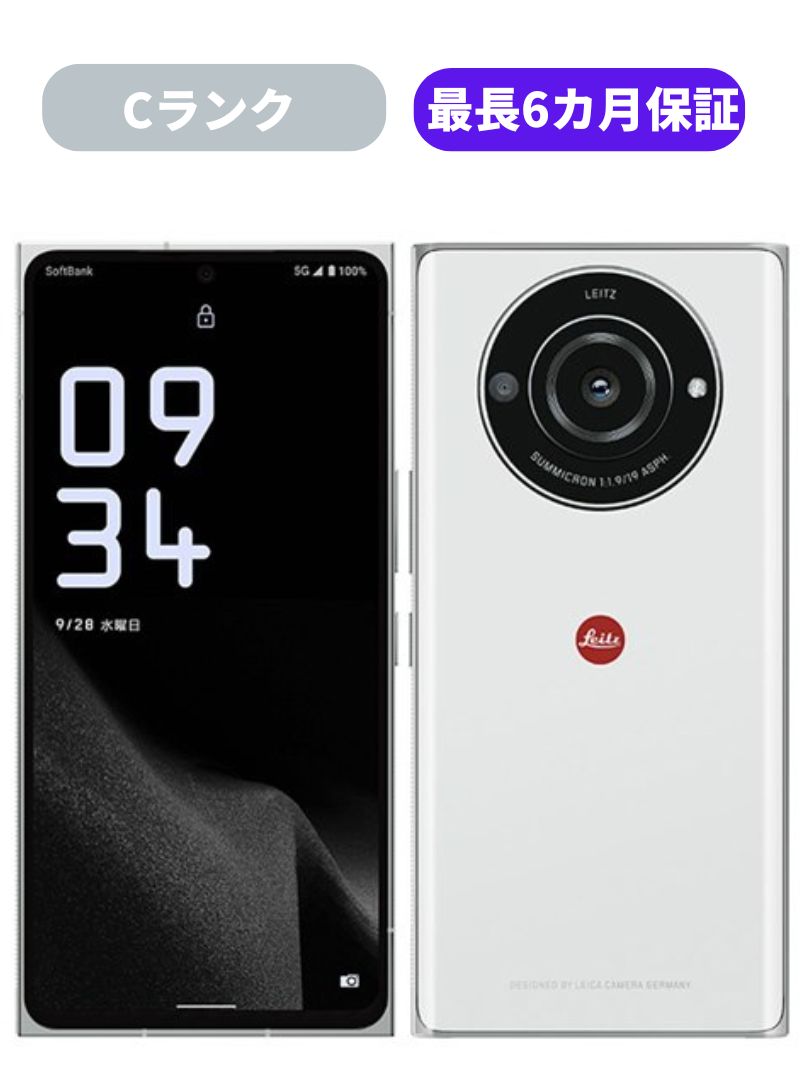 【中古】【可】LEITZ PHONE2 LP-02 ホワイト SIMロック解除済 Softbank 【安心30日保証】 本体 白ロム CCコネクト