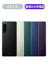 【中古】【可】Xperia 5IV SO-54C ブラック エクリュホワイト グリーン ブルー パープル SIMロック解除済 docomo 【安心30日保証】 ...