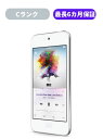 【中古】【可】iPod touch 第6世代 16GB シルバー Wi-Fi版 【安心30日保証】 本体 CCコネクト