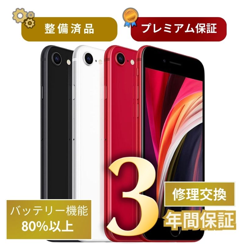 楽天市場】iphone simロック 解除 auの通販 楽天市場】iphone simロック 解除 auの通販