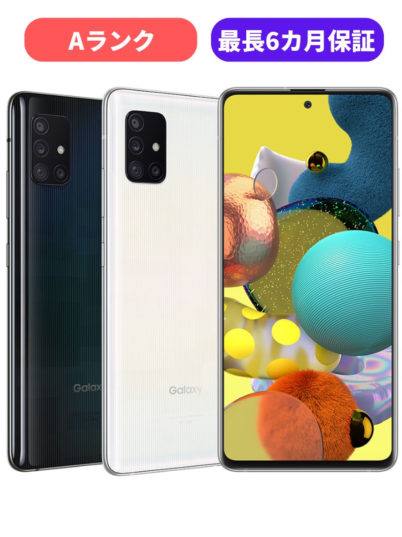 楽天市場】galaxy sc54a(スマートフォン本体|スマートフォン 楽天市場】galaxy sc54a(スマートフォン本体|スマートフォン