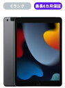 【中古】【可】iPad 第9世代 64GB スペースグレイ SIMFREE 【安心30日保証】 本体 白ロム CCコネクト