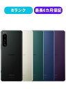【中古】【良品】Xperia 5IV SO-54C ブラック エクリュホワイト グリーン ブルー パープル SIMロック解除済 docomo 【安心30日保証】...