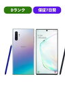 【Dランク品】Galaxy Note10+ 256GB SM-N975C オーラグロー SIMFREE 楽天モバイル 【7日間保証】 本体 白ロム CCコネクト