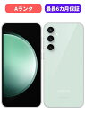 【中古】【美品】Galaxy S23 FE 256GB SCG24 ミント SIMFREE au 【安心30日保証】 本体 白ロム CCコネクト
