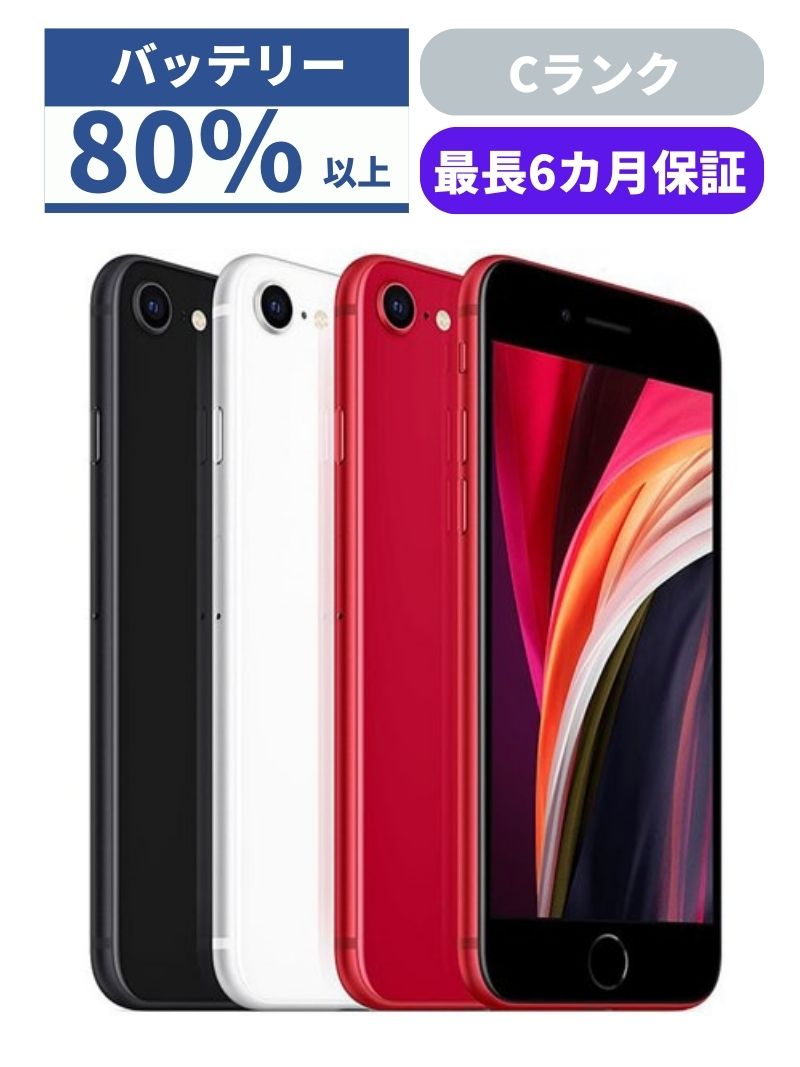 楽天市場】iphone se 第二世代 256gb docomoの通販 楽天市場】iphone se 第二世代 256gb docomoの通販