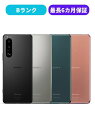 【中古】【良品】Xperia 5 III SO-53B シルバー ブラック グリーン ピンク SIMロック解除済 docomo 【安心30日保証】 本体 白ロム...