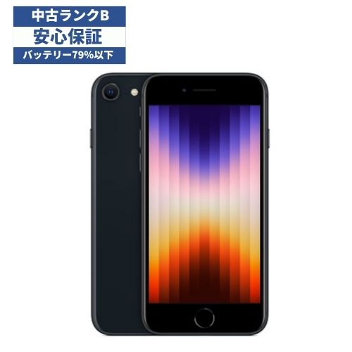 楽天市場】iphone se 第3世代 128gbの通販