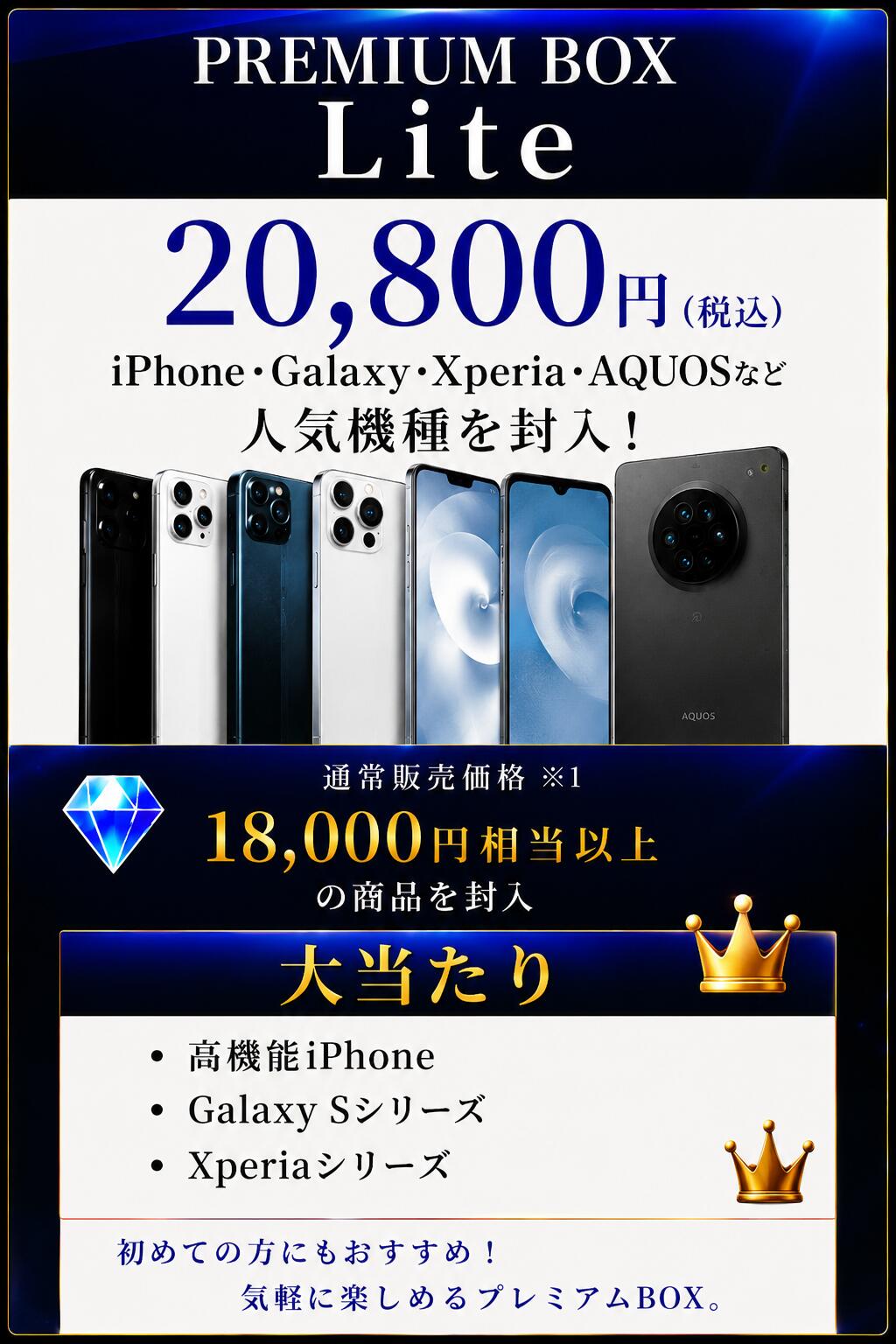 楽天市場】福袋（スマートフォン本体｜スマートフォン・タブレット）の通販