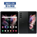 【中古】【良品】Galaxy Z Fold3 5G SC-55B ブラック SIMロック解除済 docomo【安心30日保証】 本体 白ロム CCコネクト