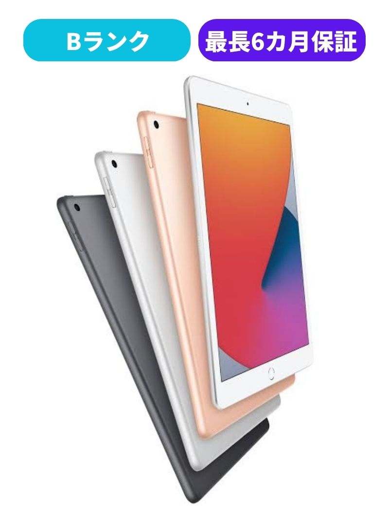 【中古】【良品】iPad 8 32GB ゴールド グレー シルバー SIMロック解除済 Wi-Fi＋4G セルラー 【安心30日保証】 本体 白ロム CCコネクト