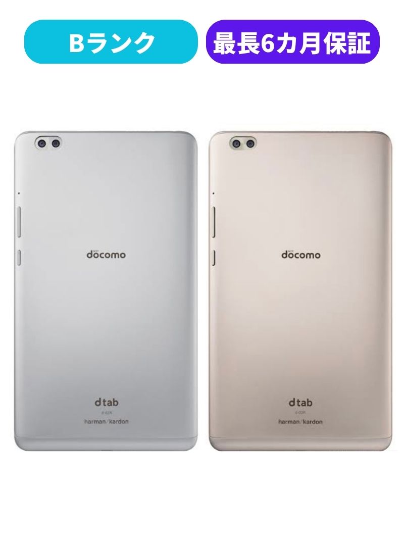 【中古】【良品】d-tab Compact 32GB d-02K シルバー ゴールド SIMロック解除済 docomo【安心30日保証】 本体 白ロム CCコネクト