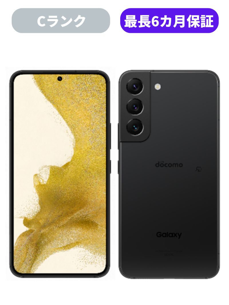 【中古】【可】Galaxy S22 5G SCG13 ホワイト ブラック ピンク SIMロック解除済 au 【安心30日保証】 本体 白ロム CCコネクト - Image 2