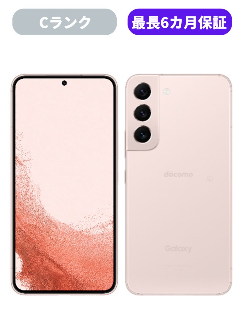 【中古】【可】Galaxy S22 5G SCG13 ホワイト ブラック ピンク SIMロック解除済 au 【安心30日保証】 本体 白ロム CCコネクト - Image 3