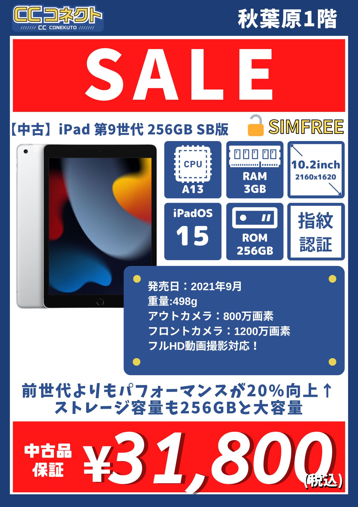 Rakuten - 【中古】【可】ipad 9 256GB MK4E3J/A グレー SIMロック解除済 セルラーモデル【安心30日保証】 本体 白ロム CCコネクト