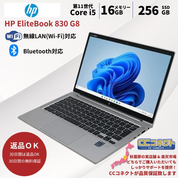 楽天市場】hp elitebook 830の通販