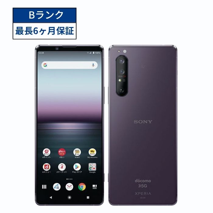 楽天市場】xperia 1 ii so 51a（スマートフォン本体｜スマートフォン