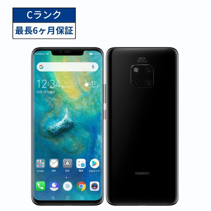 HUAWEI Mate 20 Pro LYA-L29 128GB SIMフリー Android スマホ本体 ブラック 6.39インチ AIトリプルカメラ CCコネクト