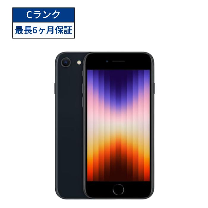 Apple iPhone SE（第3世代）64GB SIMフリー 本体 ミッドナイト スターライト バッテリー良好 4.7インチ SoftBank ソフトバンク SIMロック解除済 5G対応 CCコネクト