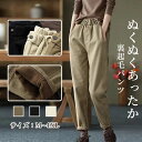 パンツ レディース 裏起毛 テーパードパンツ ズボン 無地 カジュアル あったかい ウエストゴム 秋冬