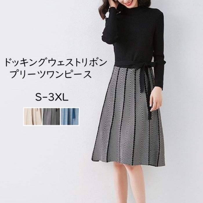 ワンピース 春 レディース きれいめ 30代40代 着痩せ ニット フェミニン フォーマル Aライン 長袖 ストライプ ロング 秋冬 膝下丈 リボン付き 通勤 結婚式 OL オシャレ 上品(4)
