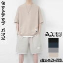 セットアップ メンズ 半袖 Tシャツ ショートパンツ ジャージ スウェット 上下セット 速乾 ハーフパンツ 部屋着 夏新作
