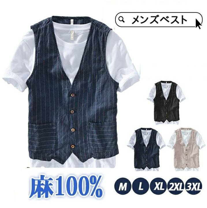 ベストメンズチョッキお釣りベスト春...