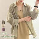 UVカット シャツ レディース 日焼け止めシャツ シルク 柔らかい 体型カバー 長袖 夏 薄手 涼しい 吸汗 羽織り 夏新作(4)