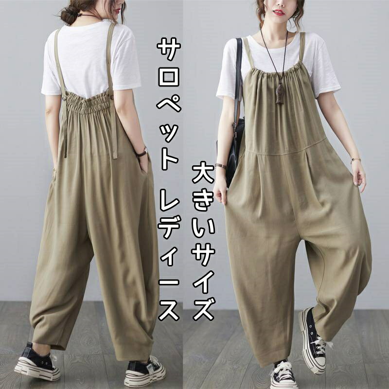 サロペット レディース ロングパンツ ワイドパンツ オールインワン マキシ丈 オーバーオール ゆったり 夏新作