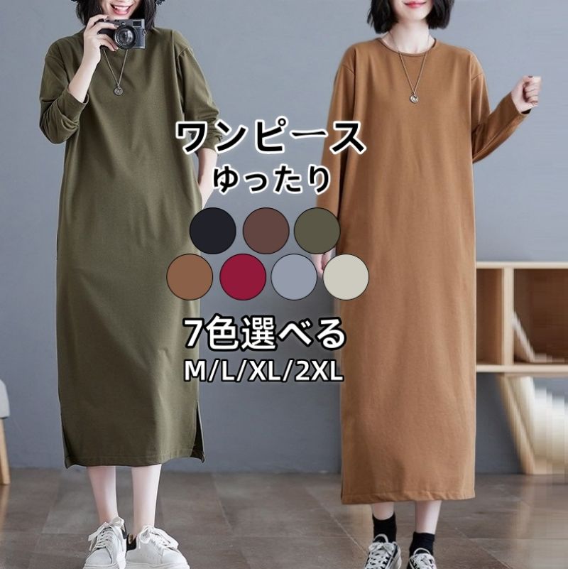 チュニック レディース ワンピース 長袖 ロングワンピース 大きいサイズ マキシワンピ ゆったり カジュアル 秋服