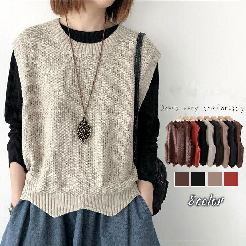 ベスト ニットベスト レディース チョッキ トップス ベスト 薄手 着回し セーター 無地 重ね着 秋コーデ ノースリーブ おしゃれ 秋