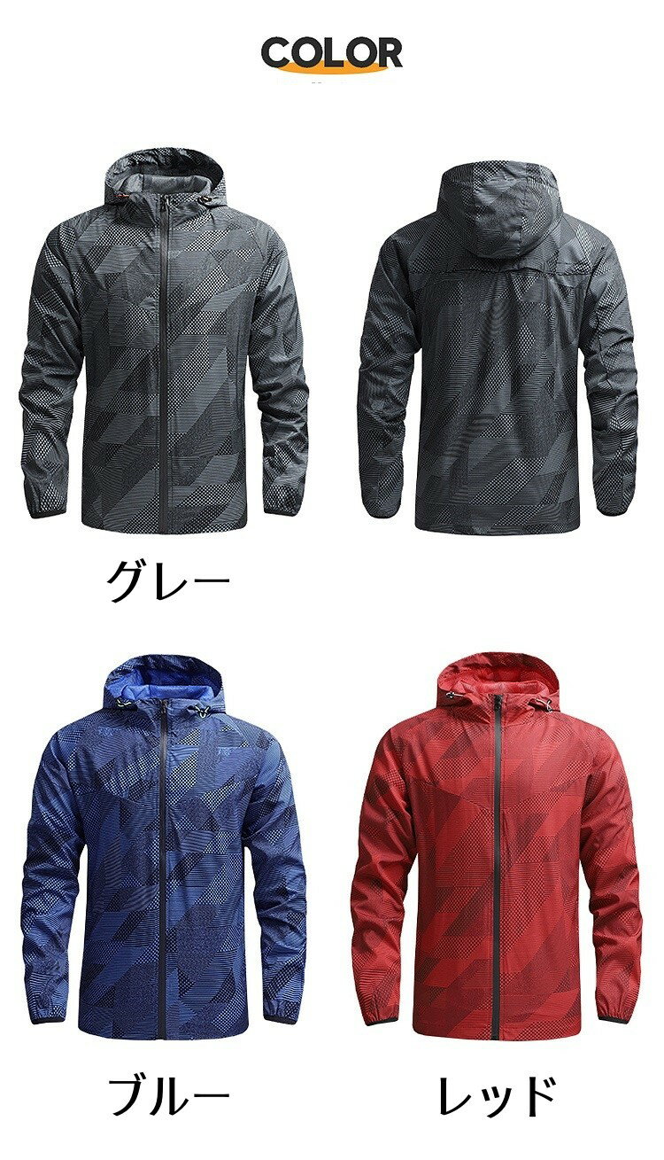 ウィンドブレーカー マウンテンパーカー メンズ パーカー アウトドア 薄手 軽め アウター フード付き 登山 撥水 透湿 秋冬