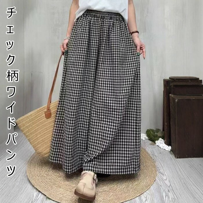 チェック柄パンツワイドパンツレディ...