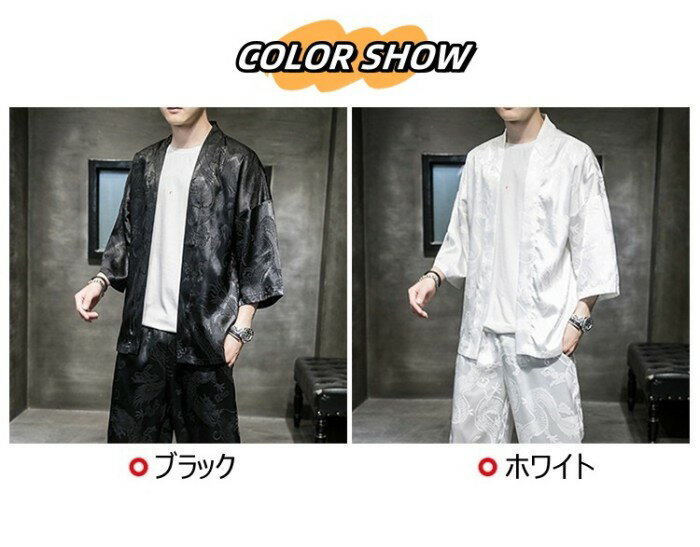 セットアップ メンズ 甚平 サテン風 上下セット 涼しい 2点セット シャツ 七分袖 接触冷感 九分丈パンツ 龍柄 ゆったり