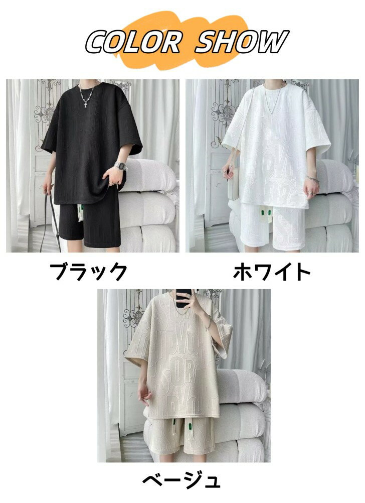 セットアップ メンズ 上下セット 夏 ゆったり tシャツ ハーフパンツ カジュアル 涼しい 涼しい カジュアル シンプル