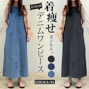 デニムワンピース レディース ロングワンピース ワンピース タンクトップ ノースリーブ マキシ丈 体型カバー 着痩せ 着回し 夏新作
