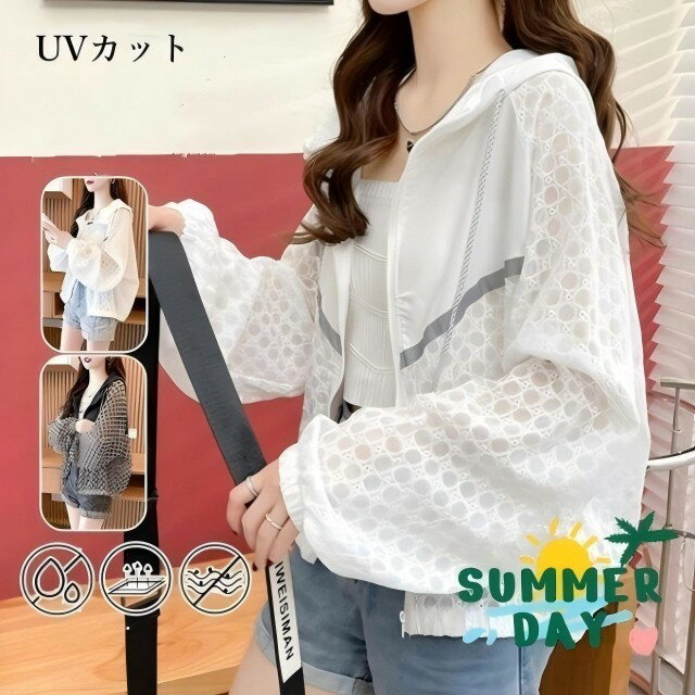 UVカット uvパーカー カーディガン レディース 夏 紫外線対策 冷房対策 日焼け防止 薄手 ドライ 通気軽量 涼しい お釣り 登山用 アウトドア