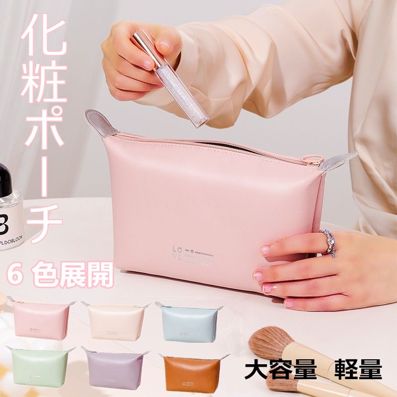 送料無料 化粧ポーチ ポーチバッグ 大容量 メイク ポーチ コスメ バニティ 小物入れ 大きめ 大きい トラベル