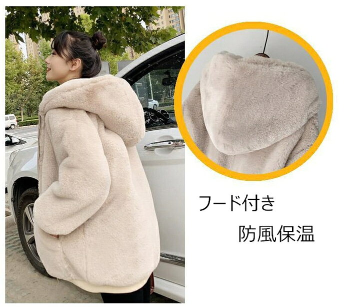 ファージャケット レデイース フェイクファーコート ボアジャケット 毛皮コート 秋冬 ブルゾン モコモコ フード付き 羽織り 防寒 ccfashion-10000006 CC FASHION サンプル画像3