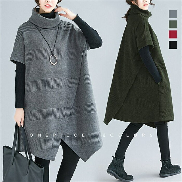 ニットワンピース レディース チュニック 秋服 レディース ニット 暖か 斜めスリット 大きいサイズ