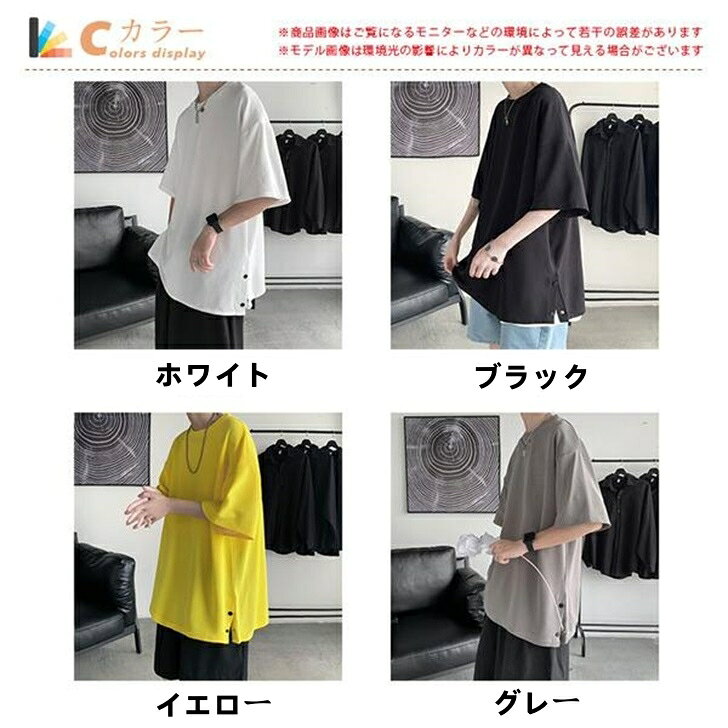 Tシャツ メンズ 半袖 夏服 プルオーバー 無地 ゆったり 5分袖 ルームウェア 夏サマ...
