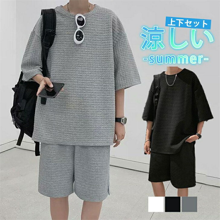 セットアップ メンズ 上下セット 夏 涼しい 半袖 Tシャツ ショートパンツ パジャマ トップス