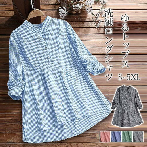 シャツ ブラウス チュニック チュニックシャツ チェック柄 トップス レディース 長袖 シンプル 春 夏 秋 ゆったり 大きいサイズ 体型カバー シャツ ブラウス チュニック チュニックシャツ チェック柄 トップス レディース 長袖 シンプル 春 夏 秋 ゆったり 大きいサイズ 体型カバー