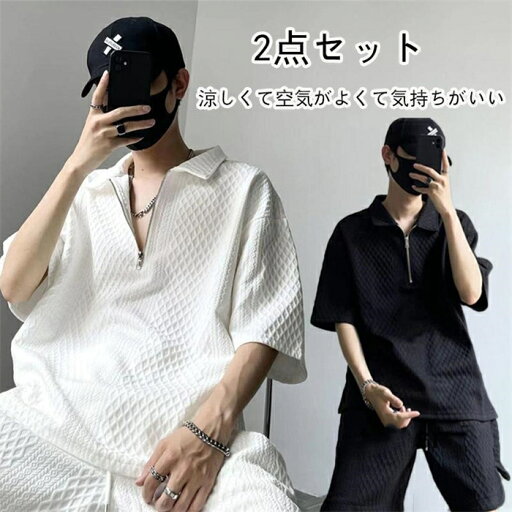 セットアップ メンズ 夏 半袖 上下セット サマー 短パン 薄手 接触冷感 涼しい 旅行 学生 ゆったり シャツ トップス セットアップ メンズ 夏 半袖 上下セット サマー 短パン 薄手 接触冷感 涼しい 旅行 学生 ゆったり シャツ トップス