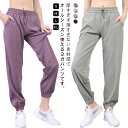 レディース ウエストゴム ロングパンツ ジャージ トレーニング 下 無地 ボトムス フィットネス ゆったり ランニング ヨガパンツ ヨガウェア 薄 体型カバー ...