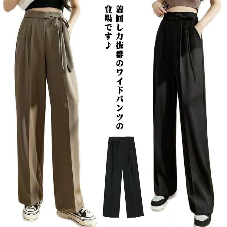 ワイドパンツ ワイド スラックス サイドリボン レディース タック入り ウエストリボン 体型カバー ボト..