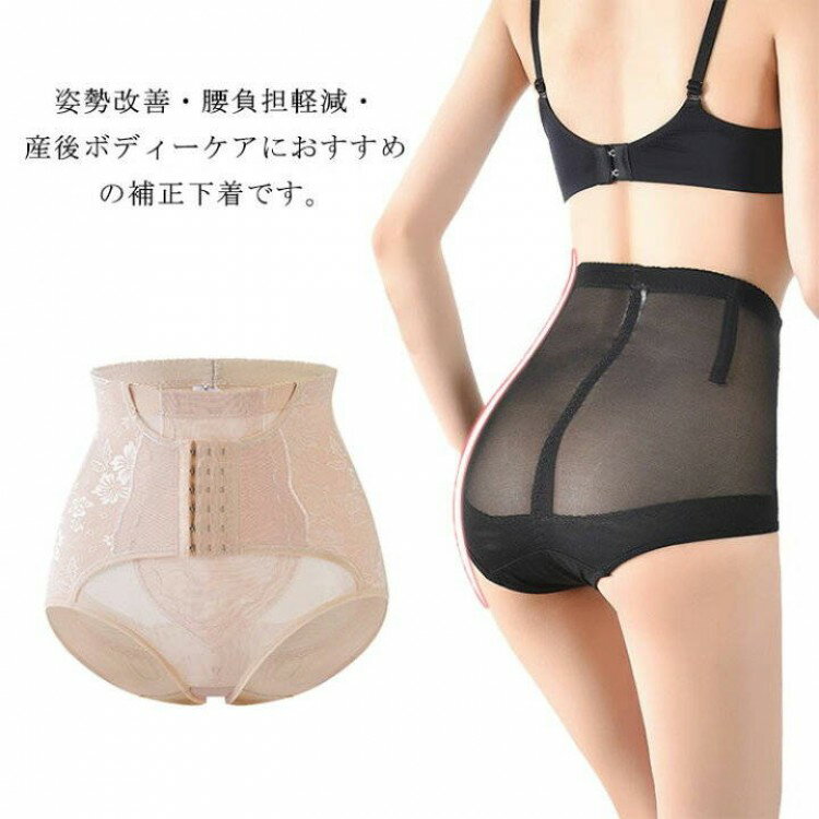 骨盤ガードル ショーツ ホック付き 加圧インナー 加圧下着 ハイウエスト レース刺繍 透け感 骨盤ベルト 産後 ヒップアップ 骨盤矯正 ガードルショーツ お腹引き締め くびれ